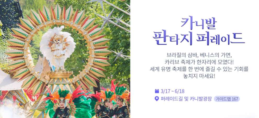 에버랜드 튤립축제