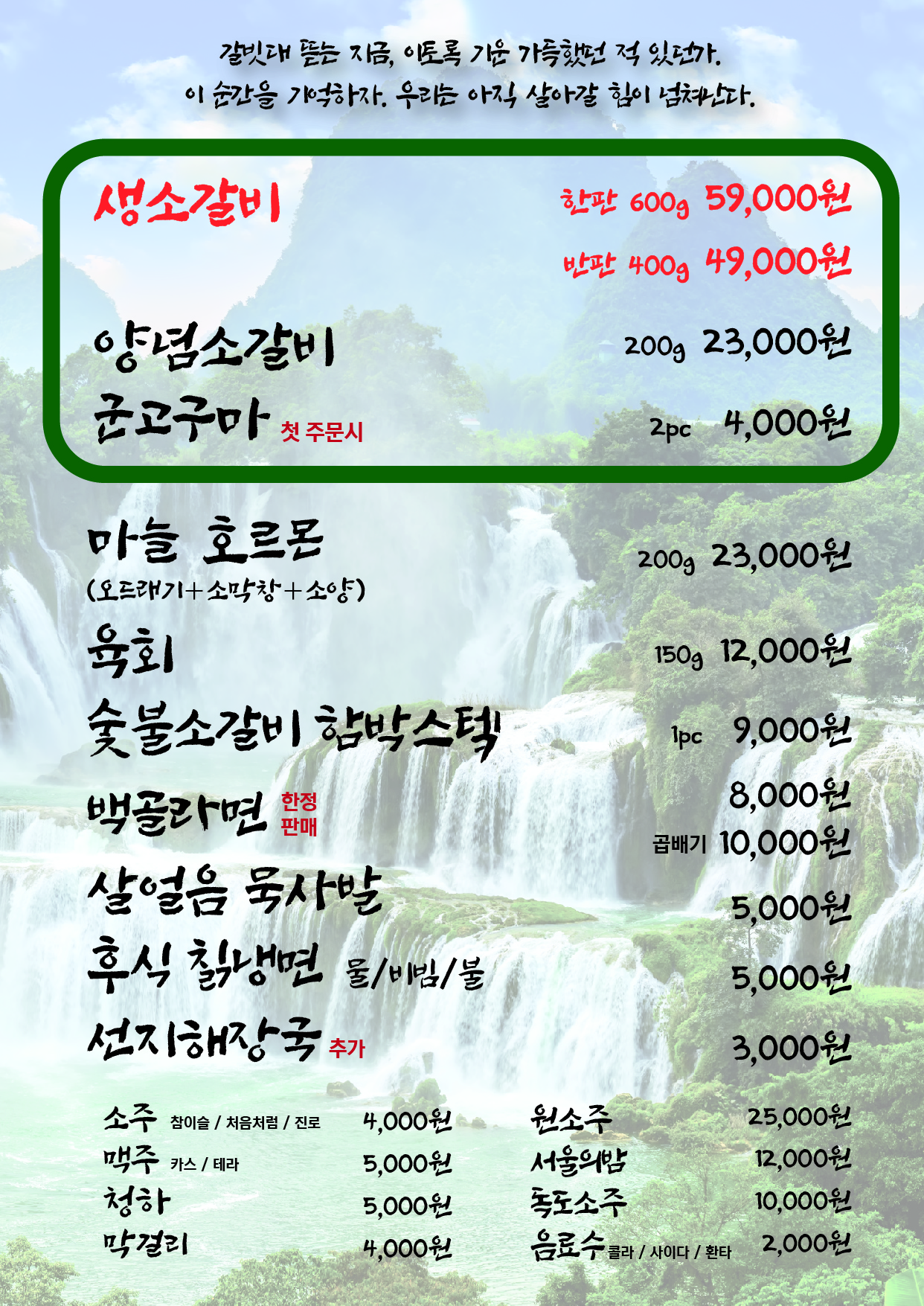 줄식당용산소갈비맛집5