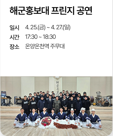 아산 이순신축제 개막식