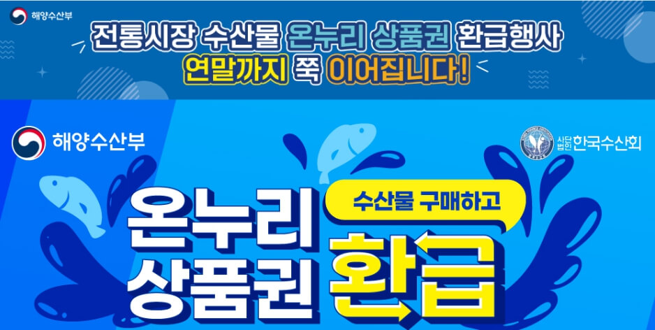 전통시장 수산물