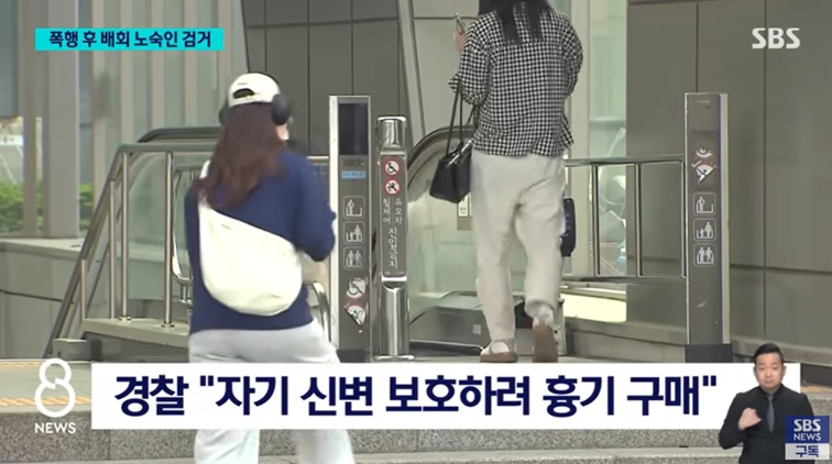 60대 노숙인 폭행 사건