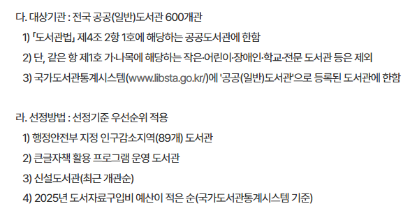 큰글자책보급지원신청방법