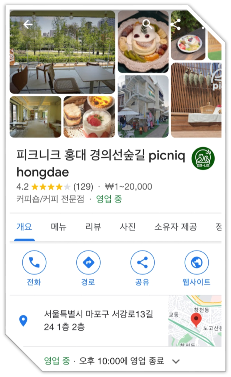 피크니크홍대경의선숲길
