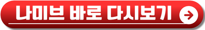 나미브 뜻