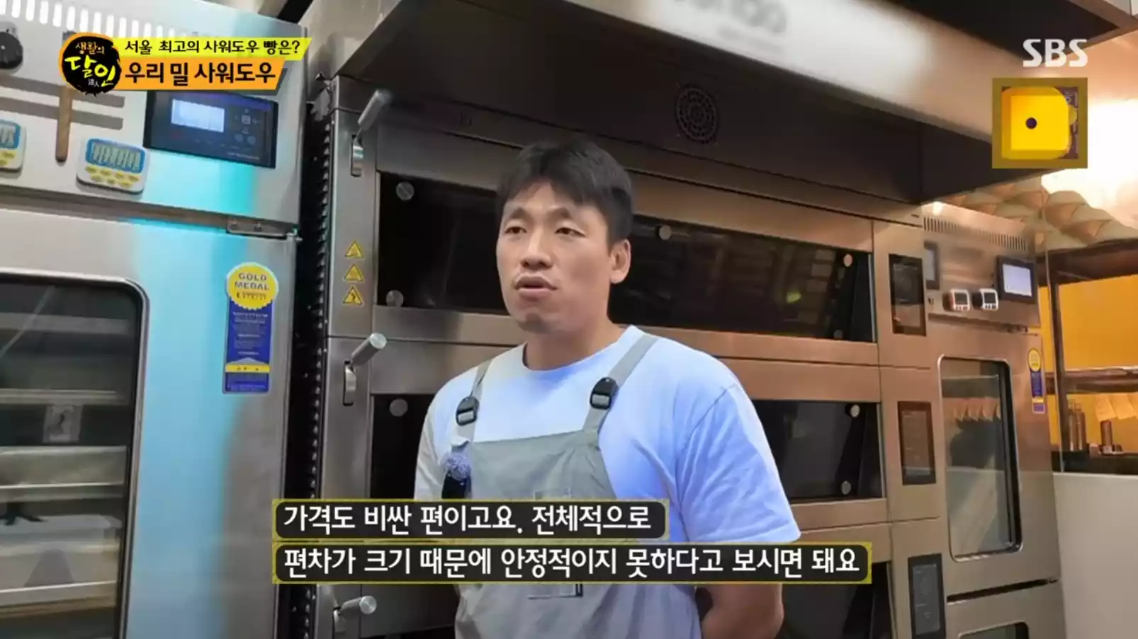 달인