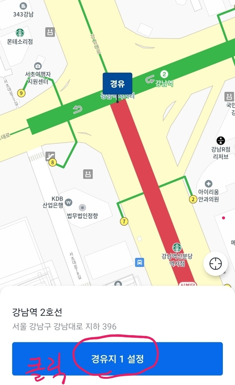 카카오 택시 설정 방법 이미지