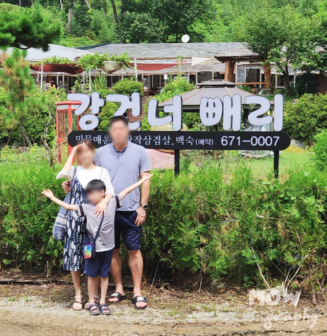 강건너빼리