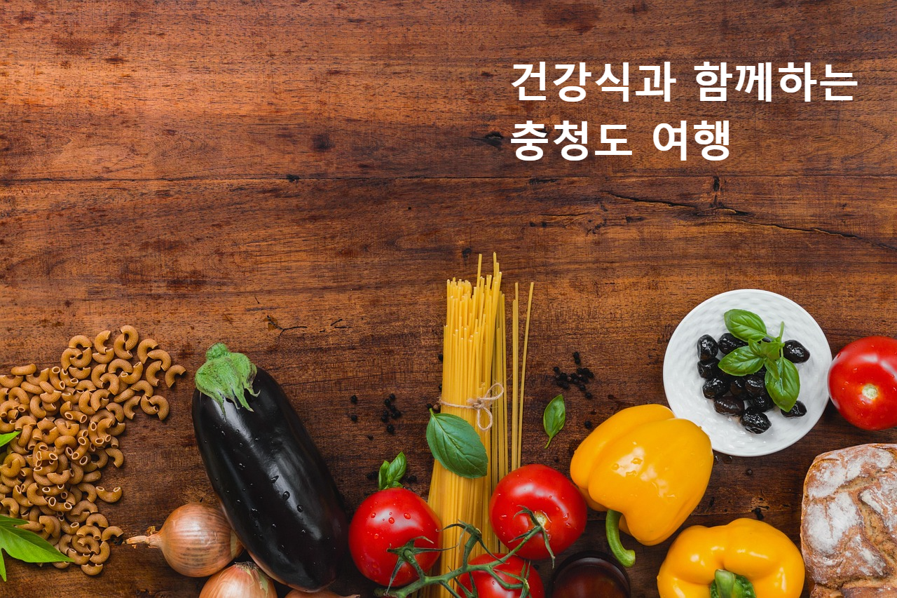 건강식품, 야채
