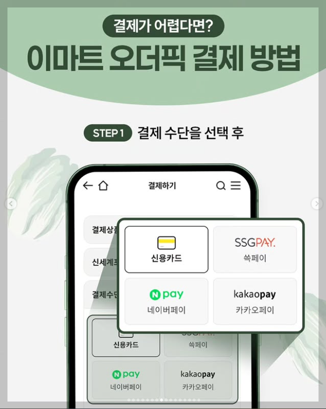 이마트 절임배추 사전예약