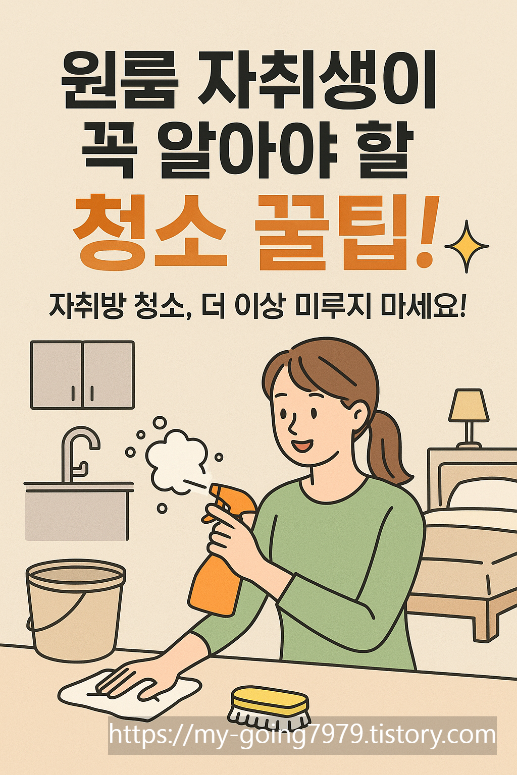청소 이미지/사진