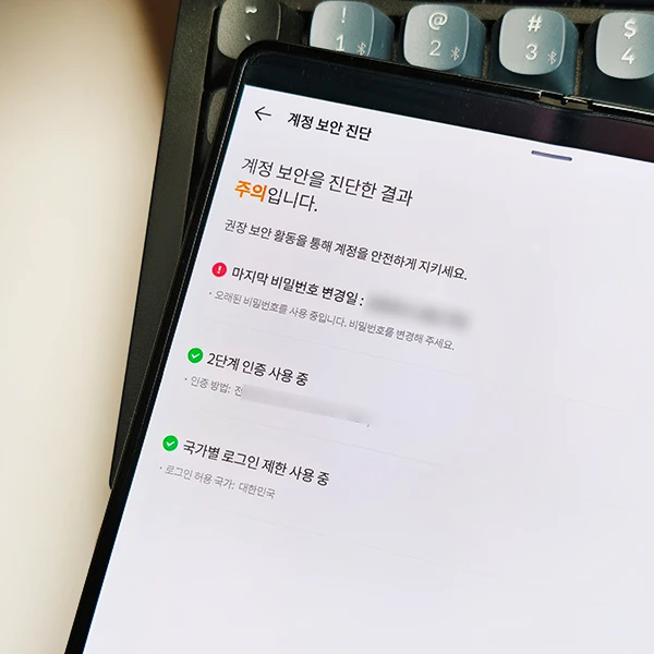 비밀번호-변경