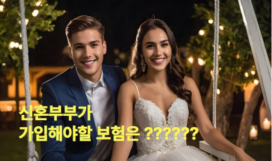 활짝 웃고 있는 신혼부부