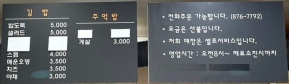 오월의김밥메뉴