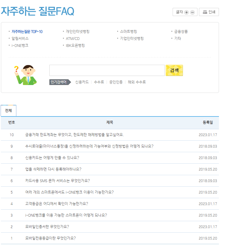 자주하는질문