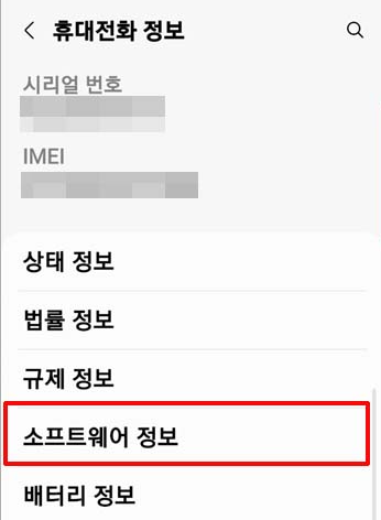 갤럭시 서비스 불가 전화, 데이터 안될 때10