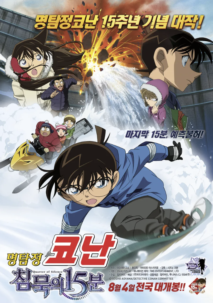 극장판 포스터15