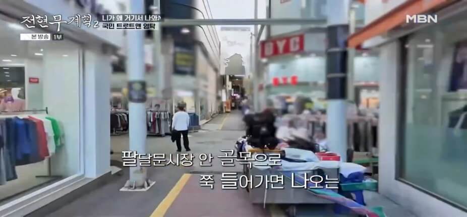 전현무계획2 38회 수원편 선지 해장국집 그리고 영탁이 반한 수작업 쫄면 수제만두 맛집 갈비명인 맛집 정보