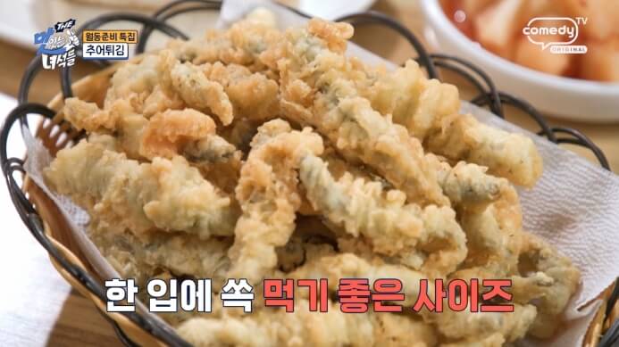 추어튀김