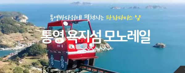 모노레일