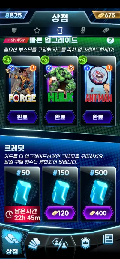 마블 스냅