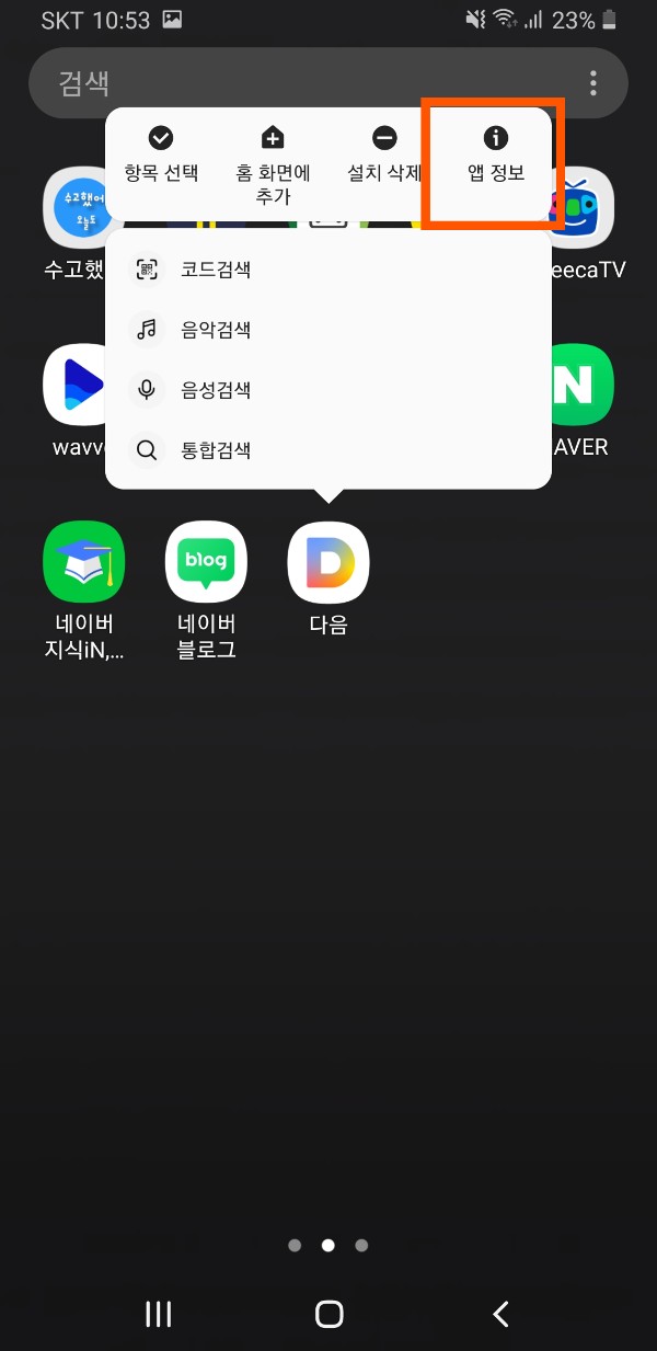 앱-캐시-01