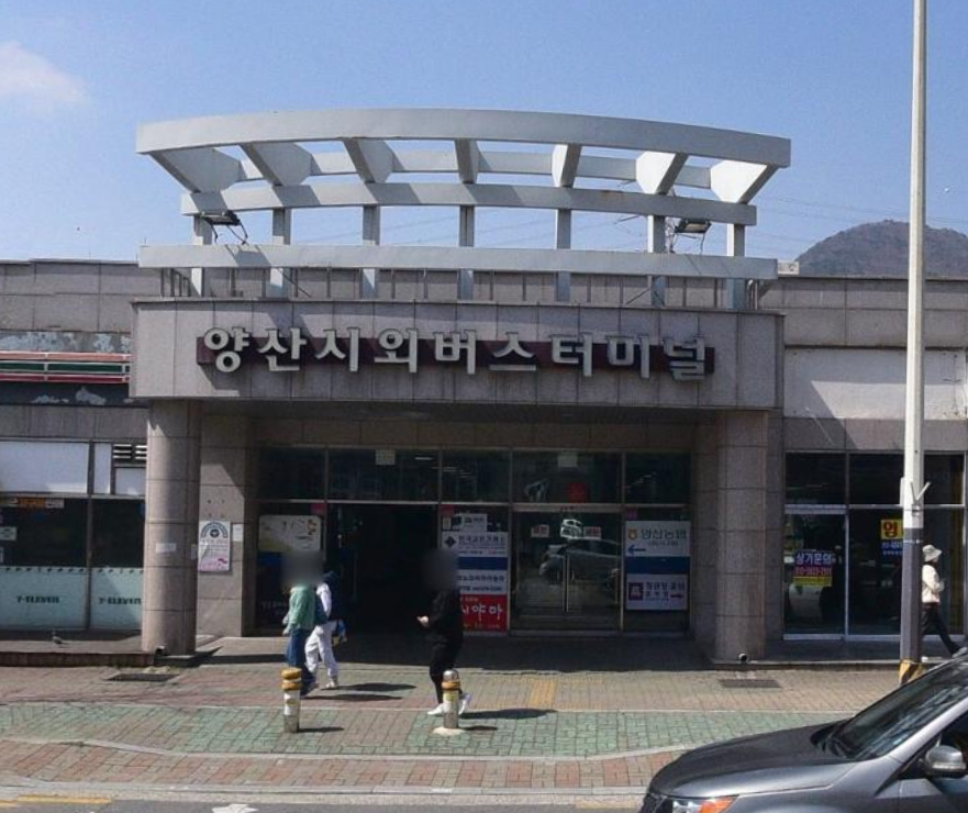 양산시외버스터미널 시간표