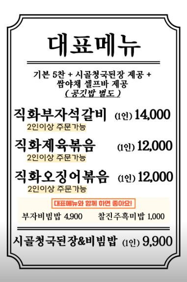 생생정보 제육볶음 대구 반월당부자식당