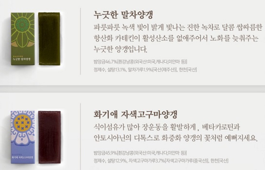 밤양갱종류