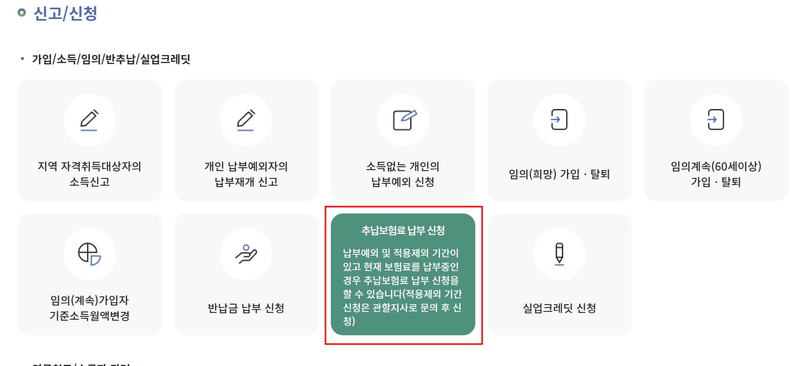 국민연금