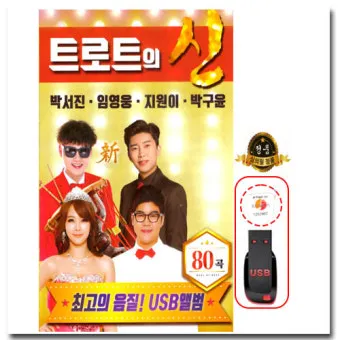 2025 트로트 콘서트 일정 임영웅 영탁 정동원 공연 정보_19