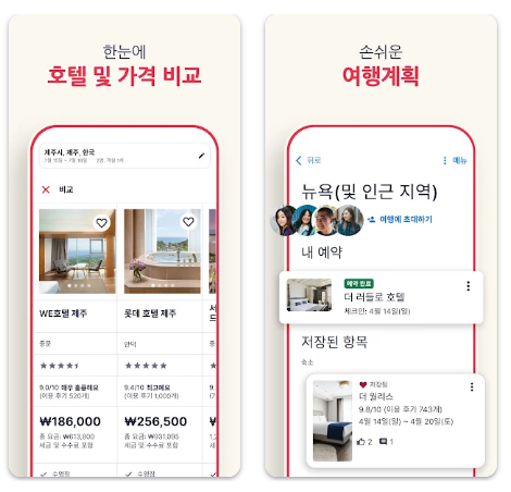 호텔 예약 어플 추천: 호텔스닷컴앱