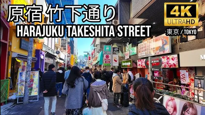다케시타 거리 竹下通り Takeshita Street