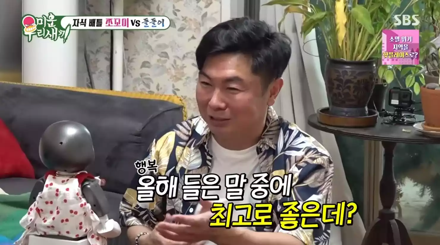 임원희, 쪼꼬미