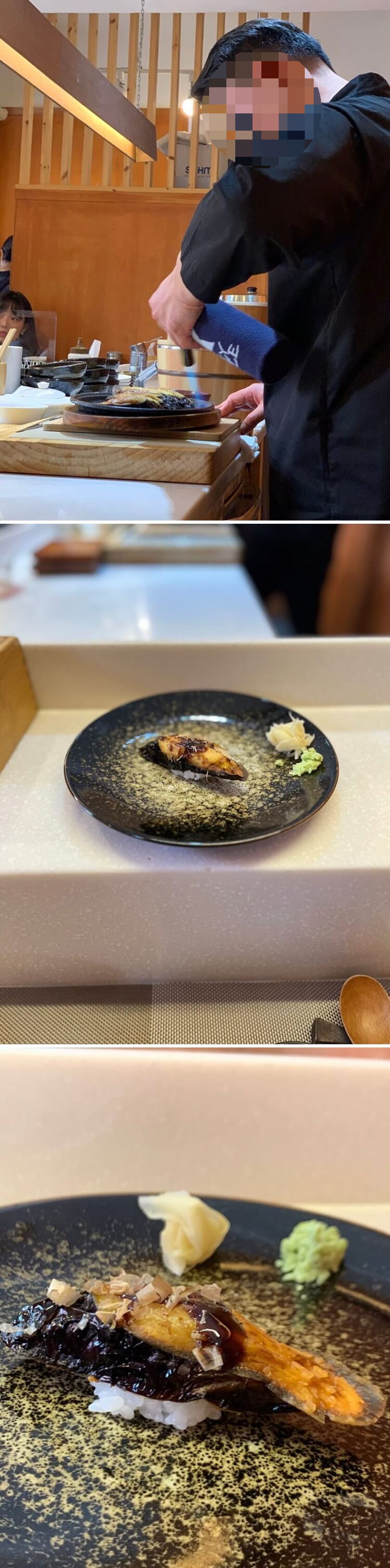 가지초밥의 윗부분을 토치로 그을린 모습