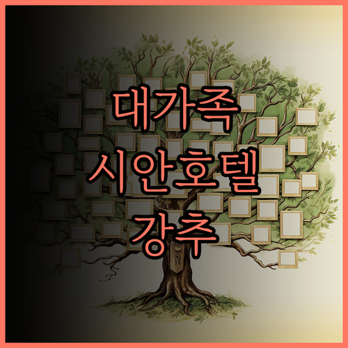 헤 호텔 시안 사우스 게이트 후기..