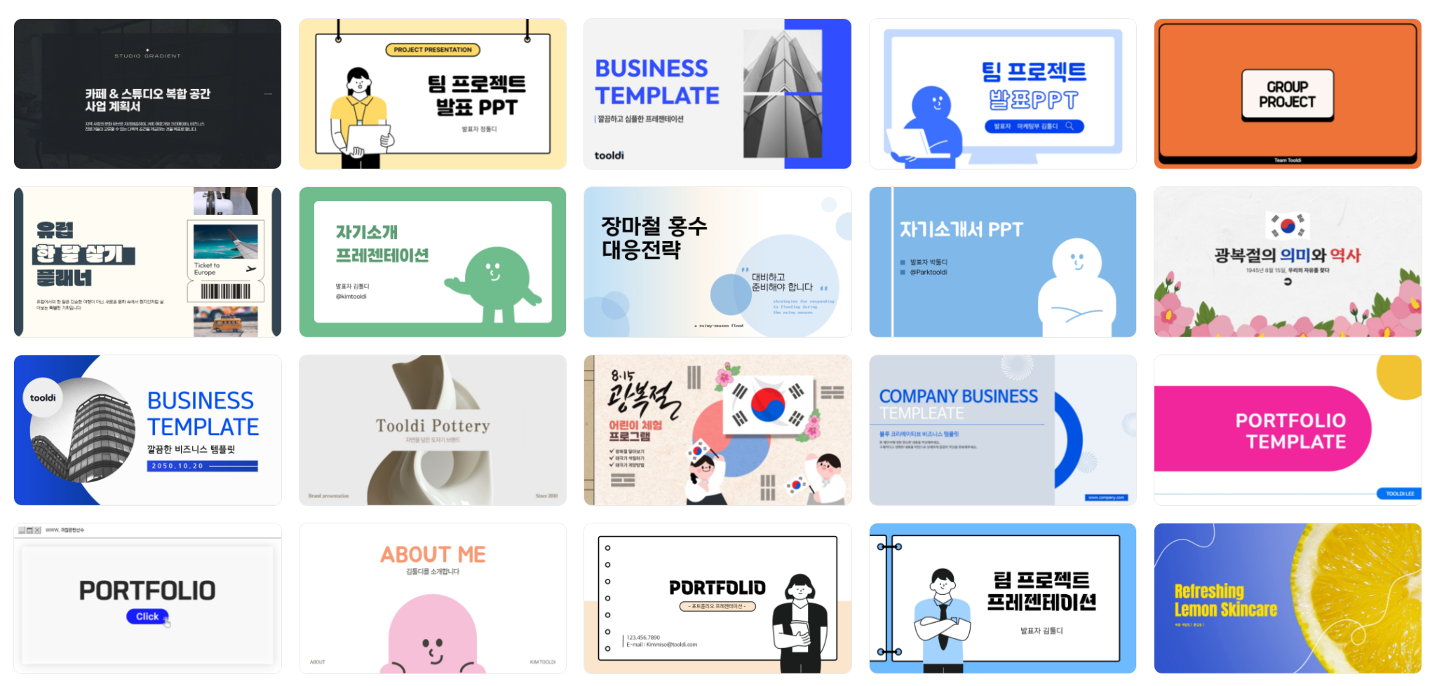 ppt-템플릿-무료-다운