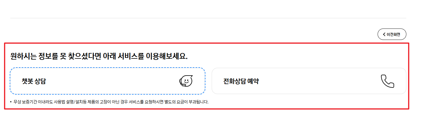 삼성에어컨 사전점검 신청