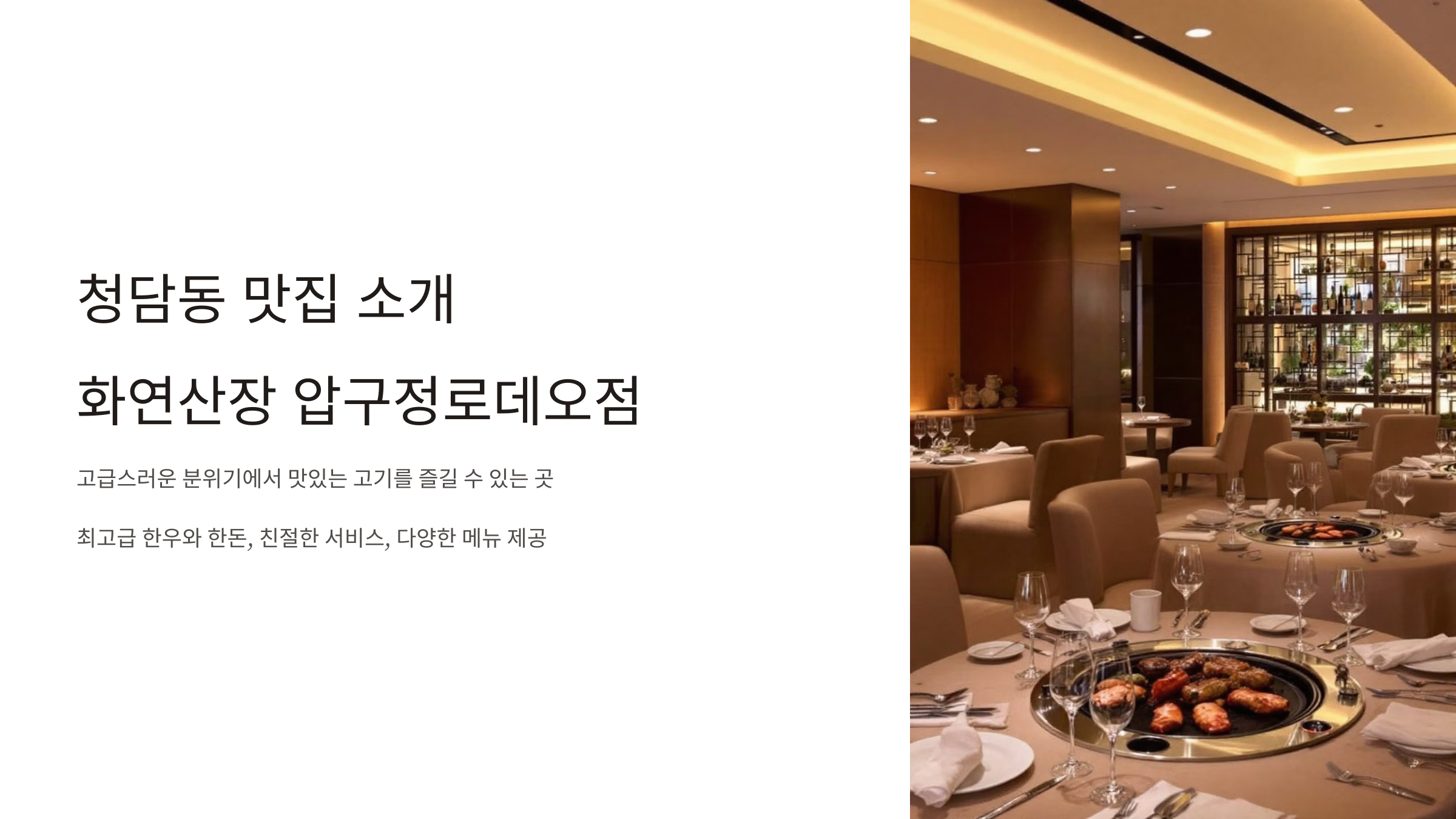 화연산장