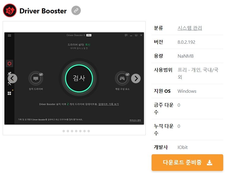 Driver-Booster