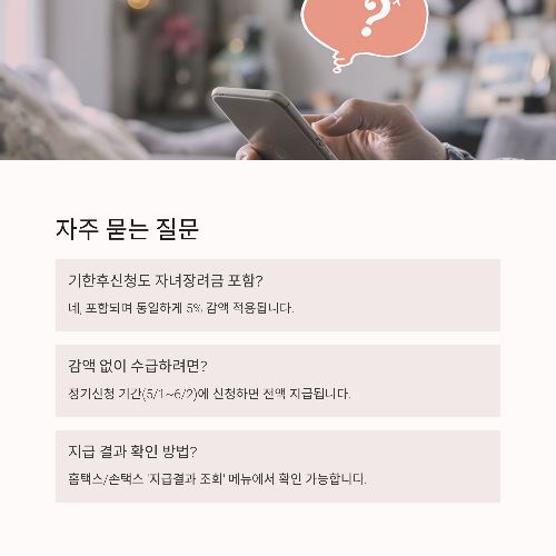 2025 근로장려금 신청기간 총정리 : 놓치면 10% 손해