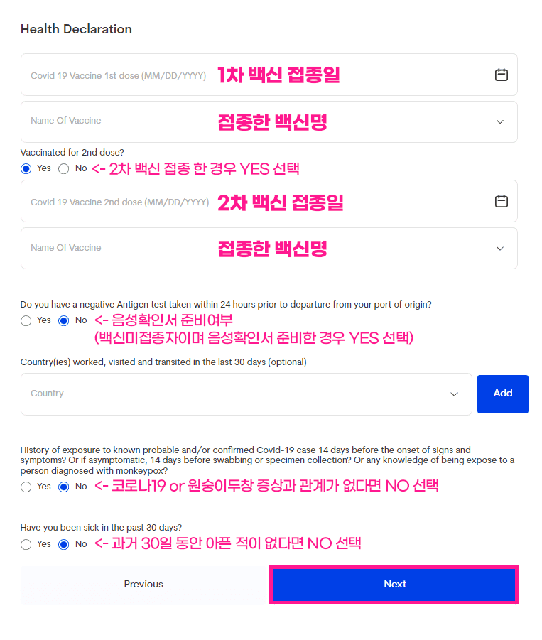 이트래블-작성-방법-6