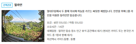 짚라인