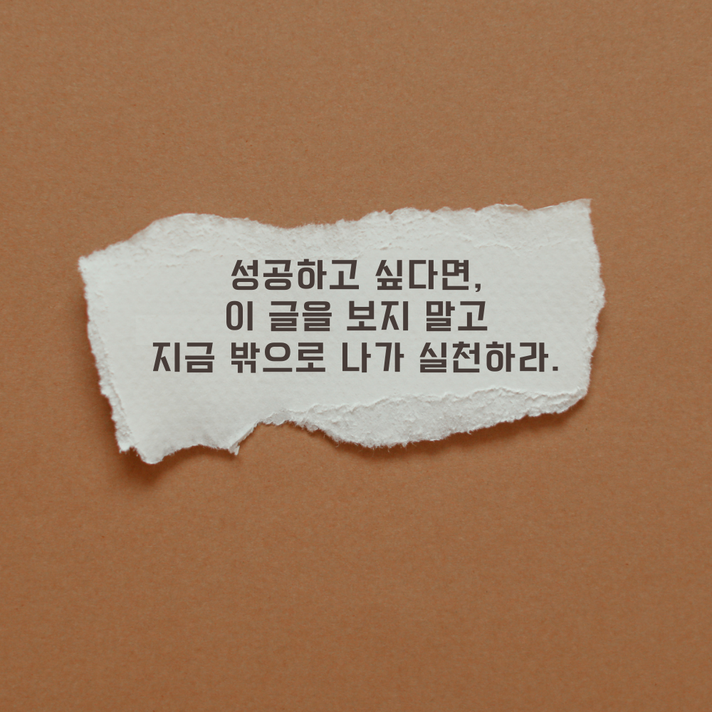 짧고 굵은 한줄 인생 명언 모음 좋은글