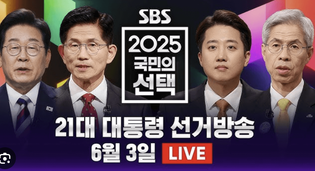 개표 방송 각 방송사별 생중계