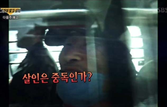 SBS그것이알고싶다-정남규-살인범