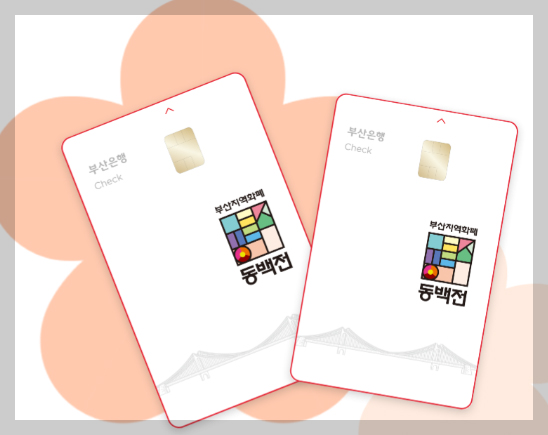 민생회복 지원금 15