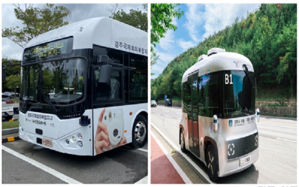 경주 APEC 자율주행 셔틀버스, 예약 이용 방법