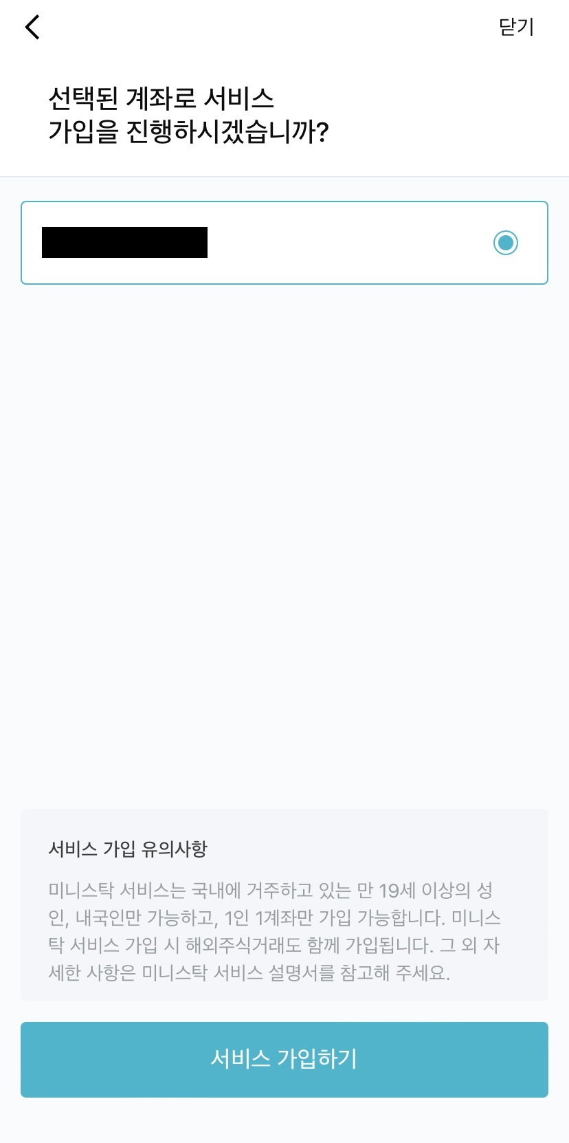 미니스탁11