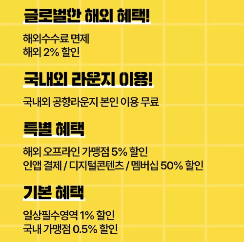 2025년+1월+신용카드+삼성+신규혜택+대상카드+혜택