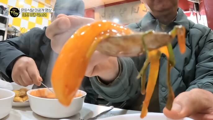 밀떡